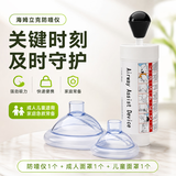 EAST BANANA雅尔葆康德国海姆立克急救仪防噎仪防窒息家庭便携式 AC防噎仪【送成人+儿童各一个面罩】