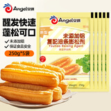 安琪复配油条膨松剂250g*5袋家庭装 手工家用自制快速炸油条烘焙原料