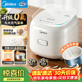 美的（Midea）0氟有钛低糖电饭煲2升青瓷电饭锅赤炎上盖加热少回流米汤分离沥米饭家用小型迷你1-2-3人MB-RC207L
