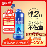 疯狂石头水质清澈剂 鱼缸净水剂净化水质专用养鱼必备清洁剂600ML
