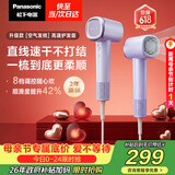 松下（Panasonic）空气发梳高速护发吹风机家用负离子大功率不伤发低噪速干电吹风筒生日母亲情人节礼物云雾紫WNE6M