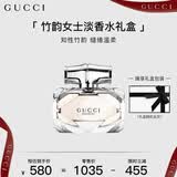 古驰（GUCCI）香水礼盒竹韵女士淡香水50ml木质花香调臻选节日生日礼物送女友