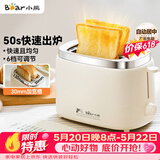小熊（Bear）面包机 烤面包片机烤吐司机多士炉家用全自动早餐机三明治2片轻食机50s速烤DSL-N02C5
