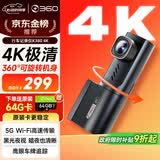 360AI行车记录仪K380 4K 星光夜视 超高清录像 智能车载隐藏式