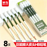 晨光（M&G）文具HB铅笔8支巨能擦大皮头粗芯原木三角铅笔小学生专用 涂卡笔 铅笔考试专用书写美术AWP308J8