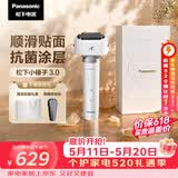 松下（Panasonic）全新小锤子3.0电动剃须刀往复式顺滑双滚轮亲肤便携款刮胡刀情人节520礼物LM36流光白封套价保618