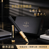 派克（PARKER）【520礼物】高端钢笔 马年礼盒送礼生日礼物礼品18K金笔尖 卓尔丽雅黑金墨水笔+木制礼盒