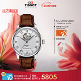 天梭（TISSOT）手表 力洛克系列男表 瑞士自动机械男士皮带腕表商务表520礼物