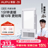 奥普（AUPU）风暖浴霸E系列 纤薄机身 风暖换气照明一体E172适配集成吊顶