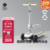 babycare儿童滑板车2-6岁二合一折叠童车重力转向宝宝可坐生日礼物 辛德白