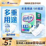包大人（Dr.P）妈妈乐成人纸尿片卫生巾 10片（尺寸：37.5*13.5CM）产妇经期护理