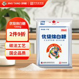 JING TANG京糖白糖 优级绵白糖1000g【优级】中华老字号 烘焙冲饮烹饪