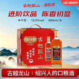 古越龙山 库藏金五年 半干型 绍兴黄酒 600ml*6瓶 整箱装