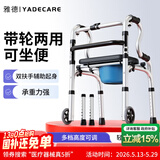 雅德助行器拐杖老人助力行走器老年手推车残疾人康复训练器材走路辅助