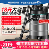 美菱家用吸尘器工业大功率超强吸力商用装修美缝专用酒店办公室地毯开荒桶式强力吸尘机
