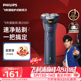 飞利浦新款电动剃须刀新一代旋风1系刮胡刀 风驰切剃3D浮动刀头 父亲节520男士生日礼物送男生 价保618