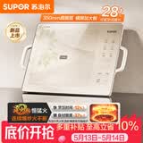苏泊尔（SUPOR）风火轮系列电磁炉家用电陶炉电磁灶电池炉横向设计大功率炒菜火锅电炉一体大面板电火灶C22-IA863D