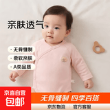 春秋款婴儿长袖包屁衣纯棉无骨A类婴儿外穿打底双层护肚三角哈衣 粉色 52cm