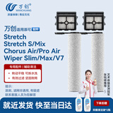 万创 适用添可洗地机配件Stretch S/Mix/Wiper Slim/Max/Chorus Air滚刷过滤网滤芯清洁液清洁剂配件