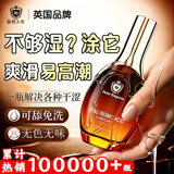 彼得大帝润滑油成人房事免洗可舔持久润滑私处增强欲望润滑剂润滑液夫妻用 【热卖】玻尿酸润滑剂100ml同房备孕成人用品夫妻专用 阴道干涩中老年官方正品人体情趣用品夫妻床上助爱工具