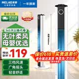 美菱（MeiLing）塔扇电风扇无叶风扇家用落地扇轻音摇头风扇空气循环电扇空调伴侣 【1.06米加高机械】3档风大音轻