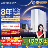 沁园家用净水器双子芯数显龙头1200G 8年RO过滤器 厨房专用台下用直饮净饮一体机接自来水UR-S61276