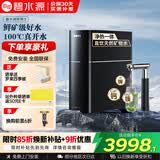 碧水源（Originwater）加热净水器黑骑士600G通量纳滤保留矿物质净水机京东自营净热一体机 P600HE1