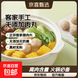 客满裕猪肉丸 正宗客家手工制作无添加火锅汤粉烧烤食材梅州特产 客满裕猪肉丸 净重250g体验装【半斤】
