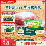 英氏婴幼儿猪肉酥80g宝宝儿童辅食高蛋白肉酥小包装拌饭料调味品原味