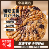红豆薏米燕麦饼干早餐整箱粗粮饱腹代餐零食健康去湿气独立包装 红豆薏米饼干3斤含箱【约39包】