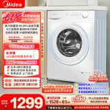 美的（Midea）滚筒洗衣机全自动 带烘干洗烘一体 10公斤家用超薄 双重除菌 MD100V11FPRO 以旧换新 补贴