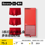 蕉内（Bananain）301P莫代尔内裤男士棉裆10A抗菌透气运动男生冰丝四角夏季礼盒3件 好运红 3条 M