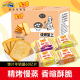 米多奇烤馍片1.26kg整箱 休闲零食 充饥馒头片膜片早餐代餐饼干