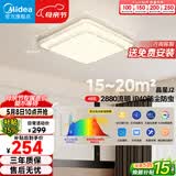 美的（Midea）LED吸顶灯现代轻奢餐厅卧室灯仿水晶灯饰48瓦三色晶星J2包安装
