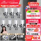 九牧（JOMOO）角阀黄铜加厚陶瓷阀芯八字阀三角阀冷热水角阀马桶角阀水阀 【7只】4冷3热角阀