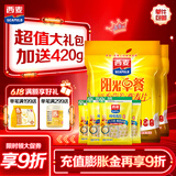 西麦阳光早餐奶香即食燕麦片组合装1820g 早餐营养代餐独立包装