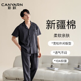彩跃男士棉质家居服新疆棉10A抗菌春夏翻领短袖长裤宽松大码睡衣套装