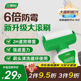 三棵树漆（SKSHU）墙面修补滚筒漆去污神器翻新清洁涂鸦修复防水速干乳胶漆白色500g
