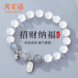 周百福【双11】 银福牌招财手链女士手串手环生日礼物送女友老婆闺蜜