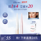 小奥汀（littleondine）液体高光修容液01雾光杏白+03甜樱粉白 遮瑕提亮修颜遮斑黑眼圈