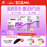 SwisseMe斯维诗 富铁软糖 含EDTA铁钠阿胶肽粉人参提取物 成人 45粒*2盒