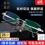 菲尔渡边钻石切边无框眼镜男士高度可配超轻钛架近视配成品高度数福音Q7 钛架+1.61超韧非球无色套餐