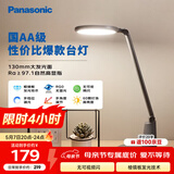 松下（Panasonic）护眼灯AA级 学习台灯 学生宿舍卧室 致飒黑色款