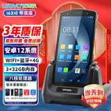 优博讯（UROVO） I6310系列手持数据终端pda安卓采集器工业手机电信盘点机  一维二维扫描枪 i6310A带底座（WIFI+蓝牙+4G）