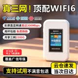 科索顿随身wifi6三网通用便携式无线网卡路由器WiFi6免插卡移动wifi无限流量2026款 【旗舰顶配版】升级增强WiFi