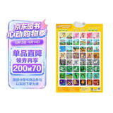 童趣立体有声挂图双面点读版 你好，汉字 儿童识字启蒙书 幼儿园早教读物 点读书 发声书 有声书 早教发声书 早教发声书 点读书