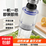 【100万+全网爆款】水龙头净水器过滤器家用厨房前置过滤器PP棉可拆卸万能接口台面可替换滤芯 【热销】一机一芯