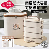 licheers保温饭盒上班族带饭可微波炉加热保温盒多层大容量便当盒保温桶