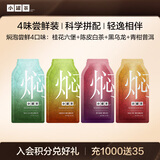 小罐茶焖泡4口味单袋试饮桂花六堡陈皮白黑乌龙青柑普洱10g