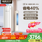 奥克斯空调【价保618】省电侠 大3匹 新一级能效变频冷暖 铜管防直吹柜机国家补贴KFR-72LW/BpR3GQS1(B1)